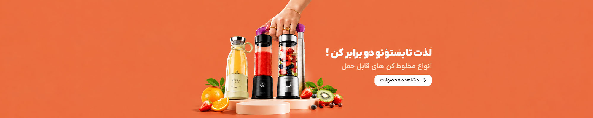 Promotional slide