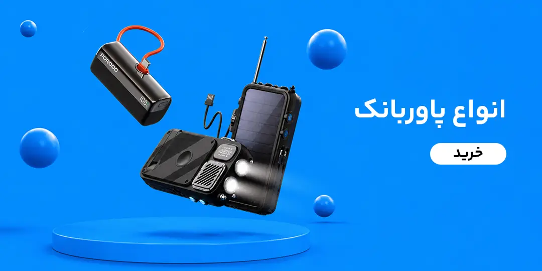 powerbank