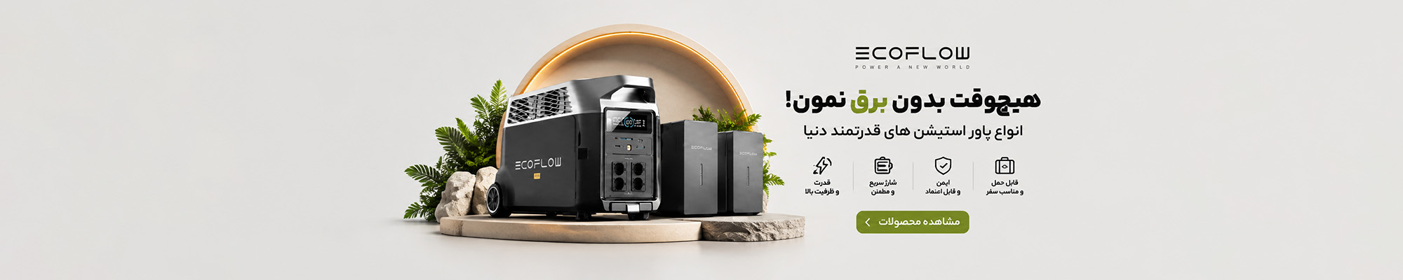 Promotional slide