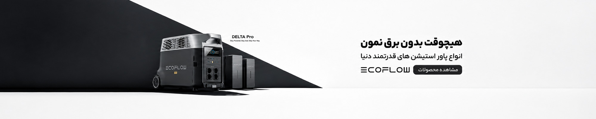 Promotional slide