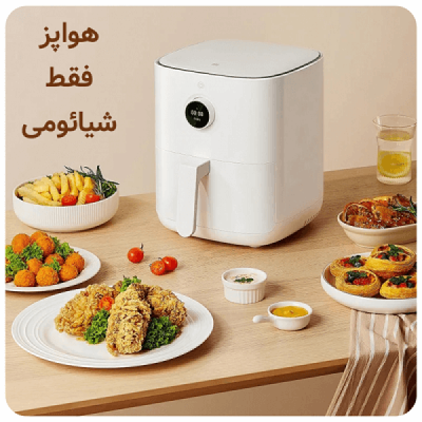 هواپز شیائومی مدل Xiaomi Mi Smart Air Fryer 3.5L